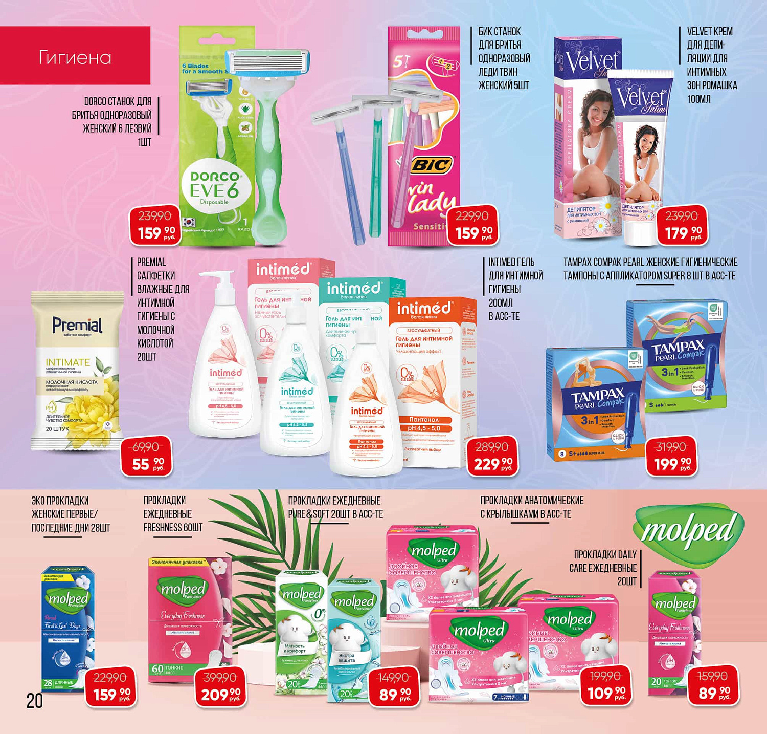 Встречайте новый каталог Эльсити №145/ 3-31 мая 2026